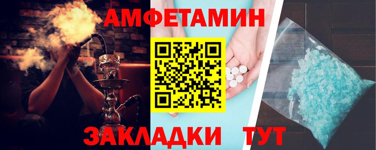 Amphetamine  Вход с VPN  Скопин  Амфетамин 97% 