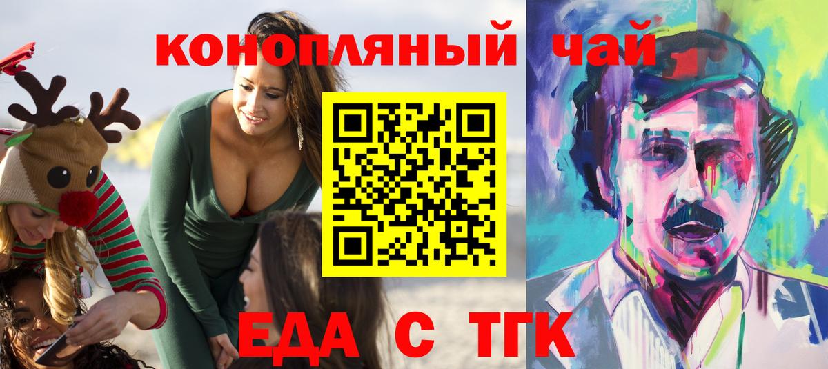 Скопин  Cannafood марихуана  Вход с VPN 