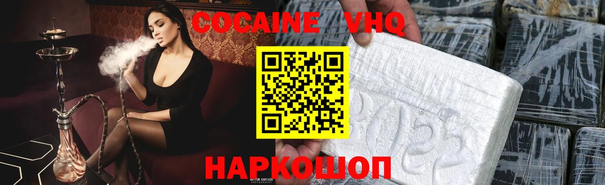 Кокаин Эквадор  Вход с VPN  Скопин 