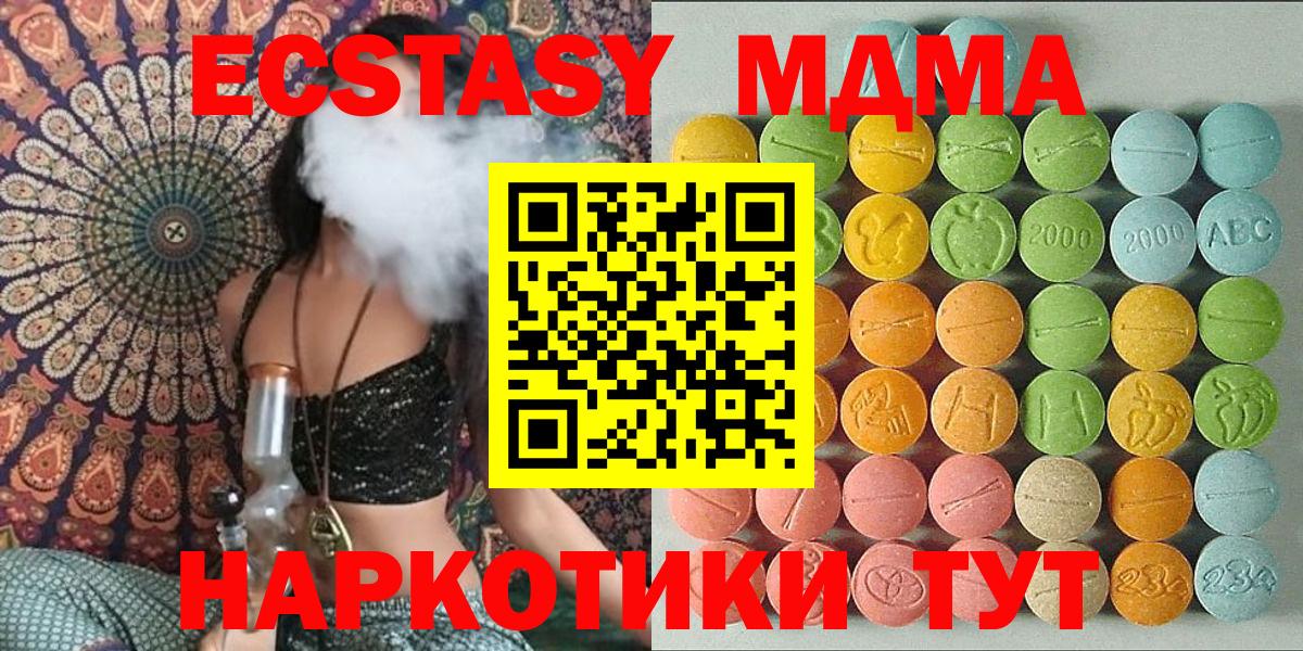 Ecstasy  Вход с VPN  сайты даркнета формула  Ecstasy диски  Ecstasy круглые  Скопин    ссылка 