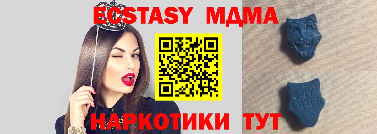 Экстази диски Скопин