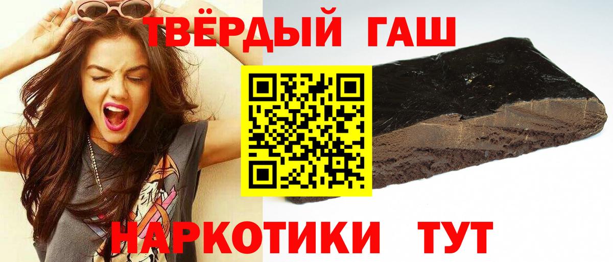 Скопин  ГАШ 40% ТГК  Гашиш индика сатива  Вход с VPN 
