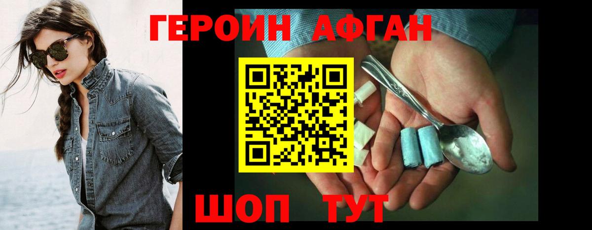 Скопин  Героин VHQ  Вход с VPN 
