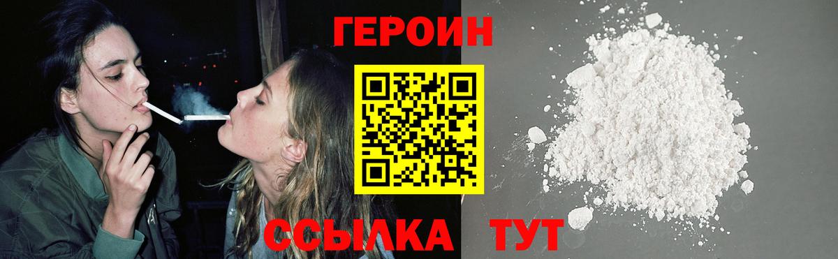 ГЕРОИН афганец Скопин
