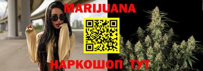 каннабис Партизанск