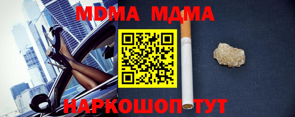 Скопин  MDMA  Вход с VPN  MDMA VHQ 