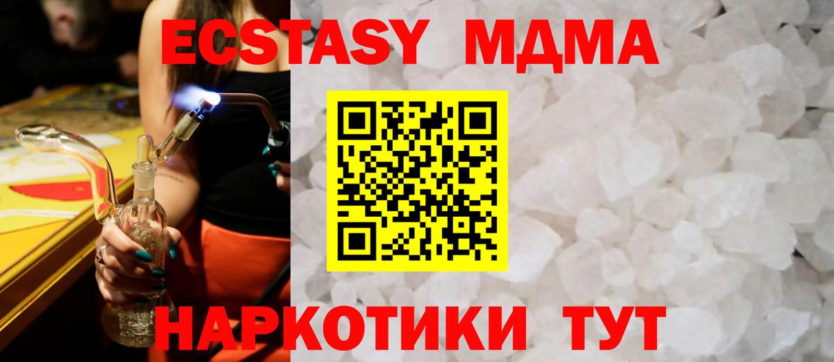 МДМА crystal Скопин