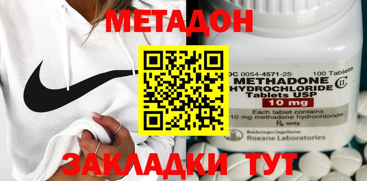  онион  Вход с VPN  Скопин  МЕТАДОН VHQ  МЕТАДОН methadone 
