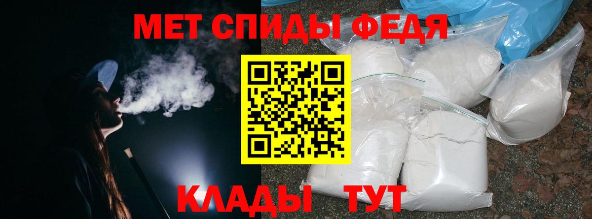 Метамфетамин пудра Скопин