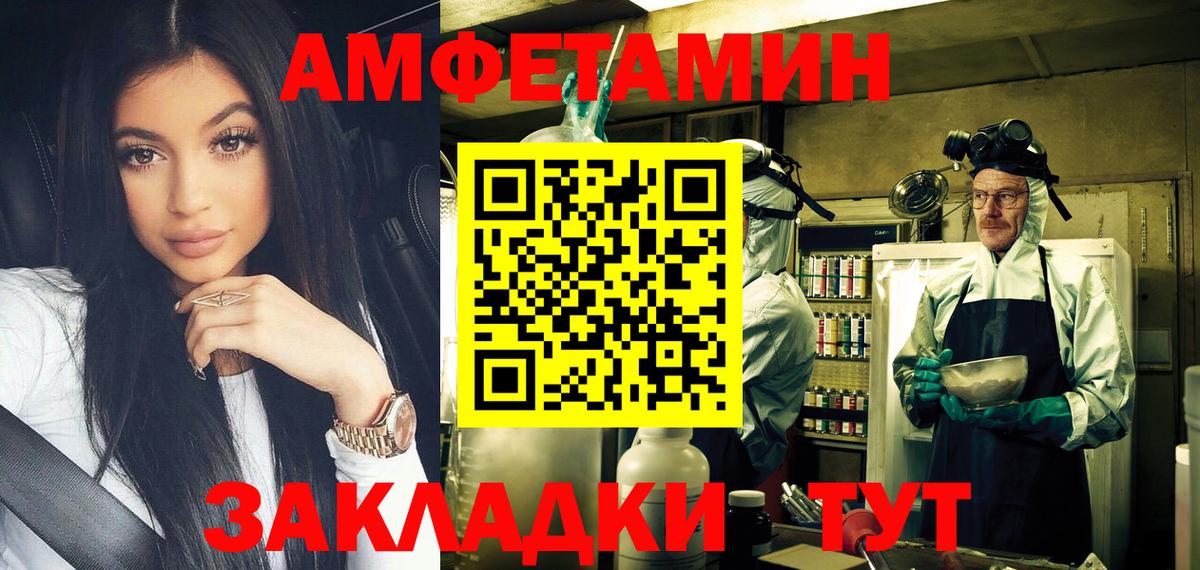 МЕТАМФЕТАМИН Декстрометамфетамин 99.9%  Вход с VPN  Скопин 