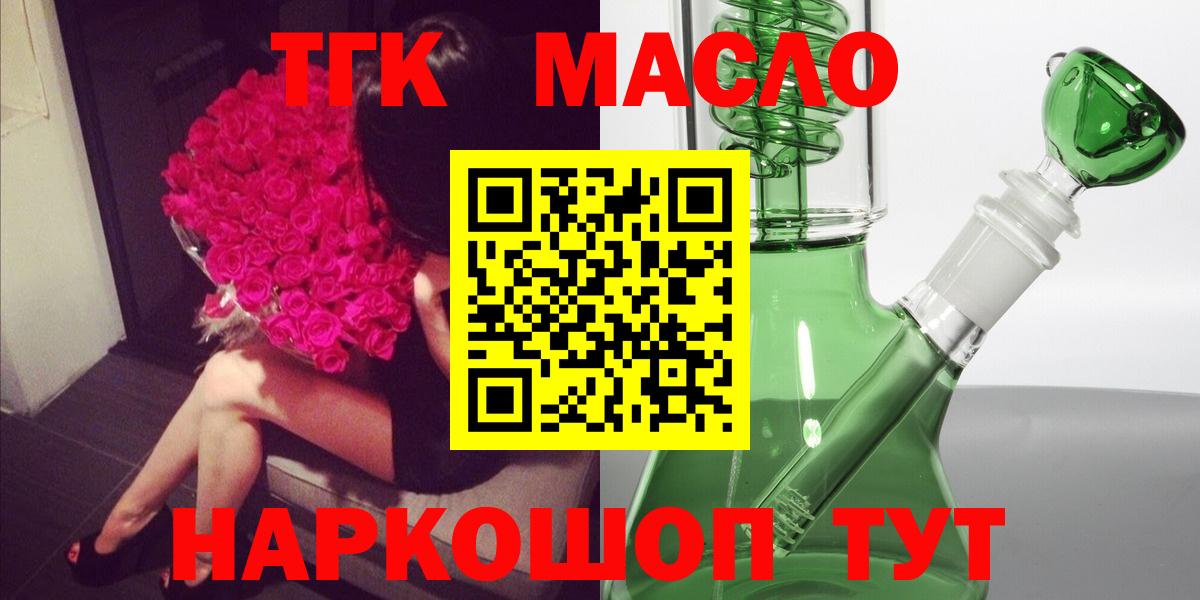 Скопин  ТГК вейп  Вход с VPN  ТГК вейп 