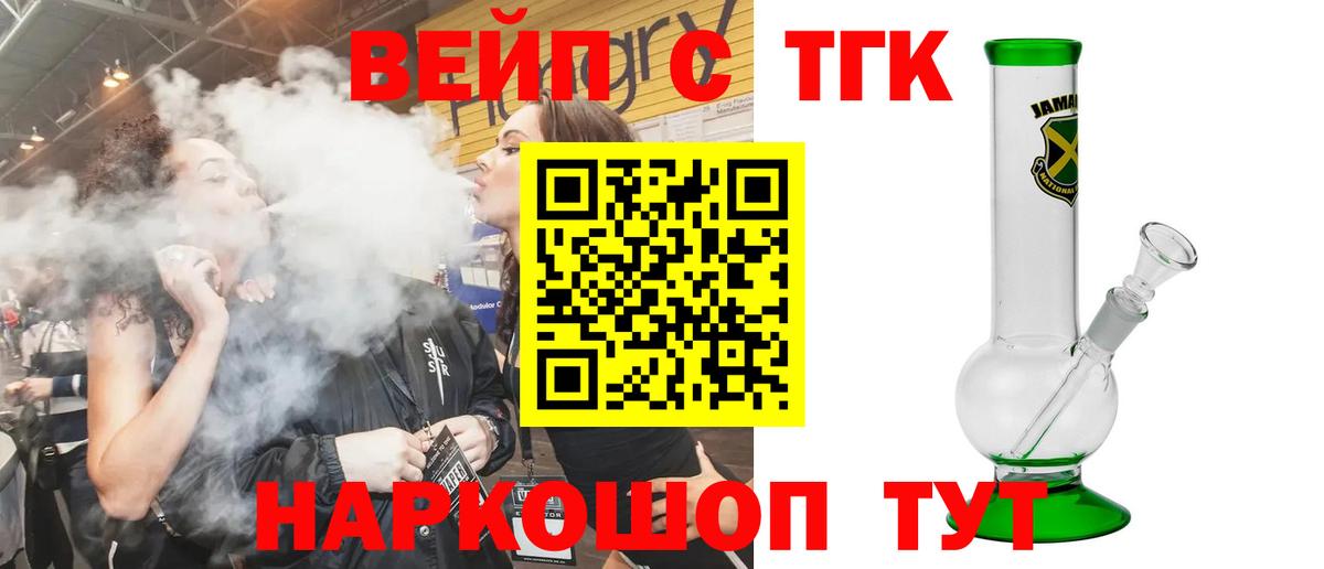 Дистиллят ТГК жижа Скопин